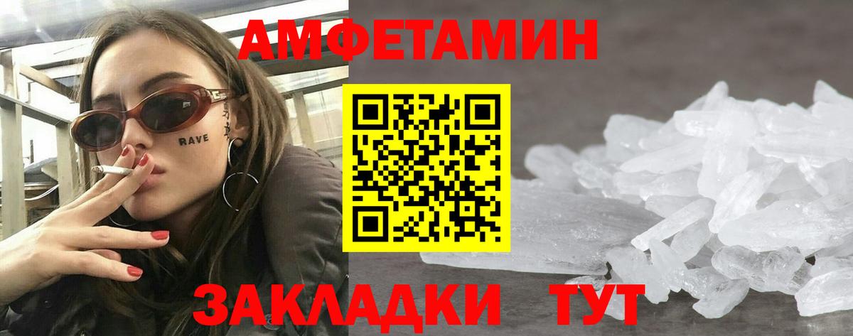 АМФ VHQ  Вход с VPN  Amphetamine  Буйнакск  Амфетамин 