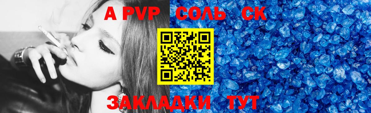 Буйнакск  A-PVP кристаллы  наркота  Альфа ПВП СК КРИС  A PVP Соль  Вход с VPN 