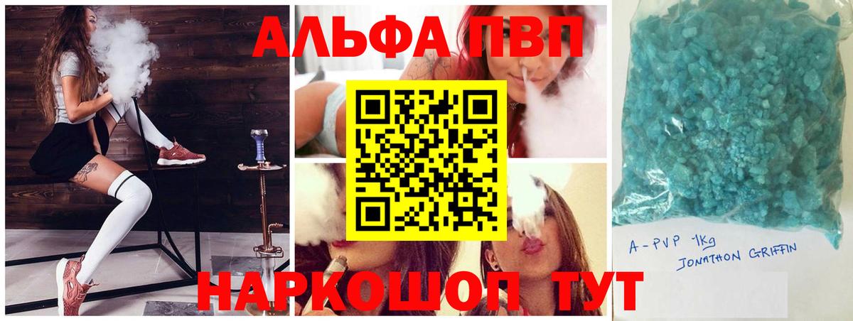 Alpha PVP Crystall Буйнакск