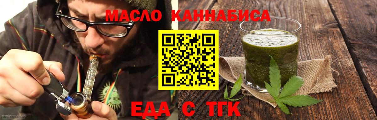 Печенье с ТГК конопля  Вход с VPN  Буйнакск 