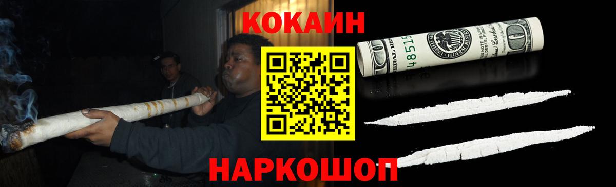 Буйнакск  КОКАИН 99%  Вход с VPN  Кокаин Fish Scale 