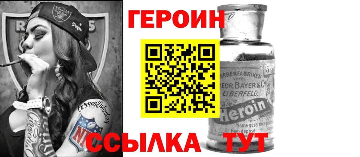 Героин герыч  Вход с VPN  Буйнакск 