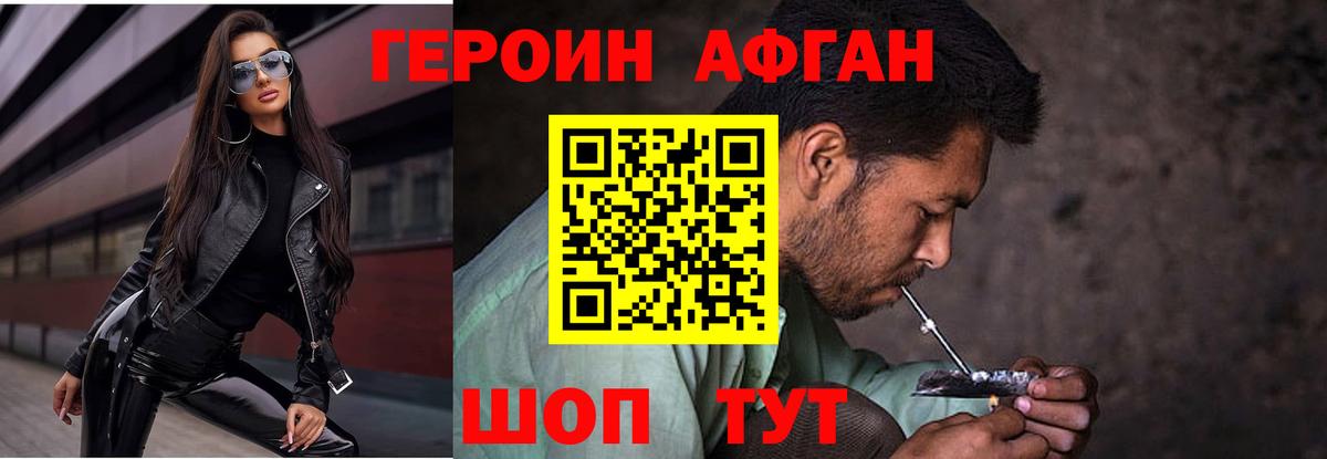 ГЕРОИН VHQ Буйнакск
