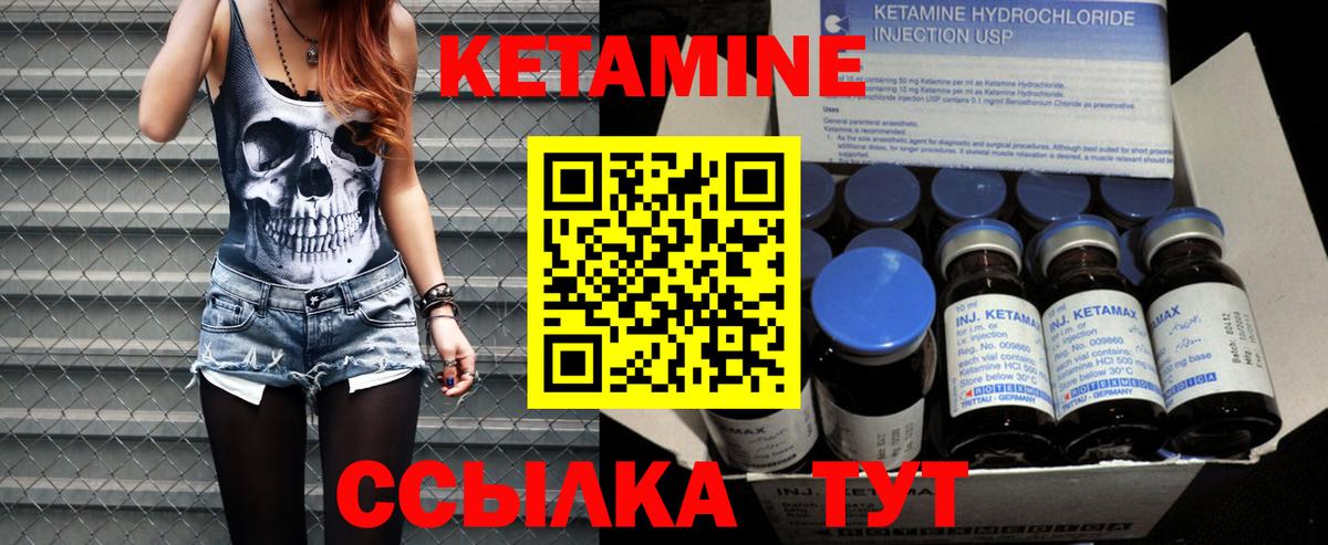 Кетамин VHQ  Вход с VPN  Буйнакск  Кетамин VHQ 