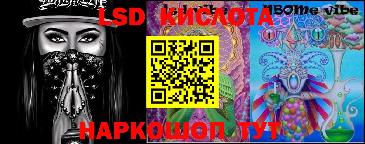 LSD-25 экстази кислота Буйнакск