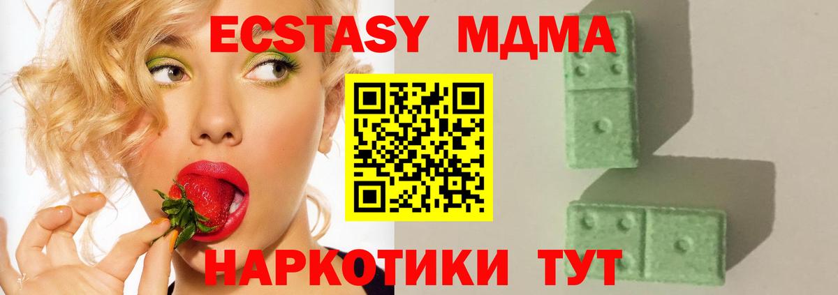 МДМА crystal  MDMA кристаллы  Вход с VPN  MDMA  Буйнакск 