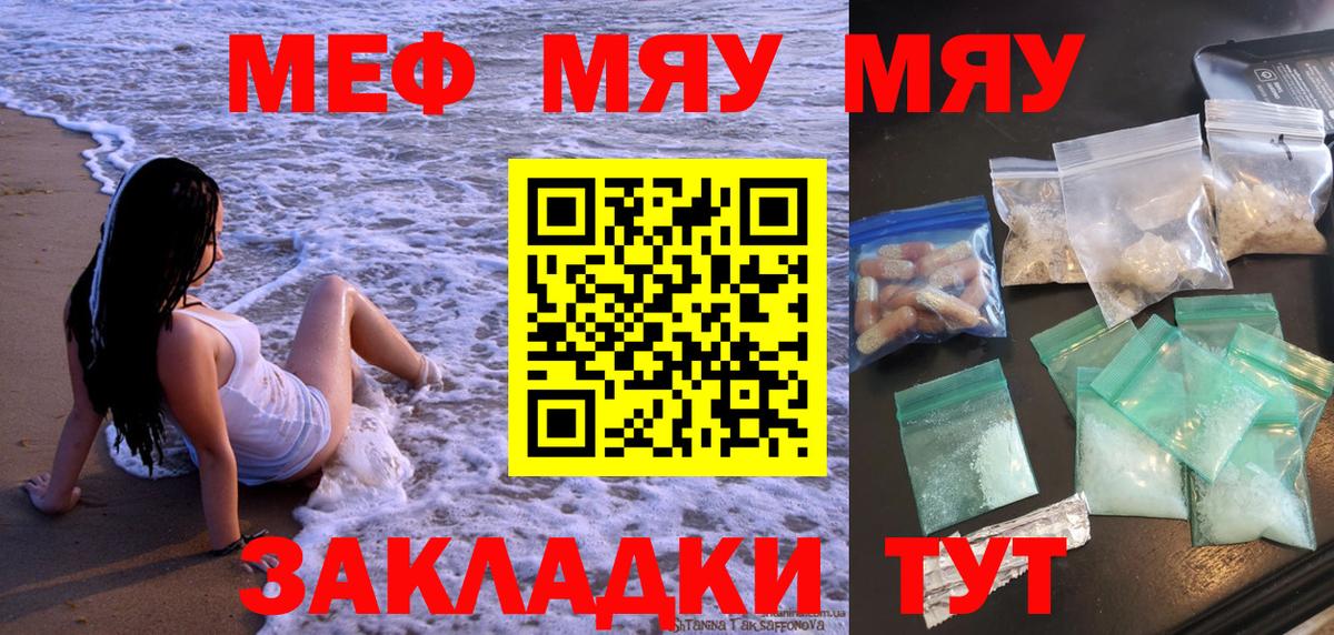 МЕФ mephedrone  Меф  МЯУ-МЯУ мяу мяу  МЯУ-МЯУ  Буйнакск  Вход с VPN 
