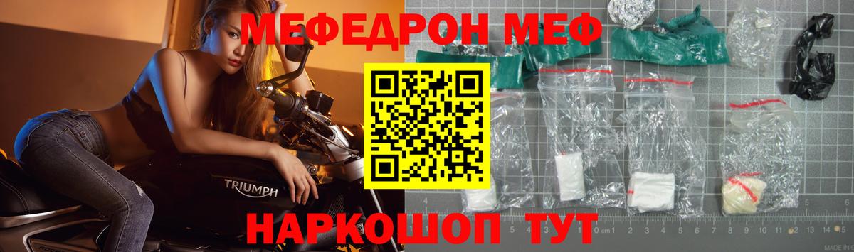 Меф мука Буйнакск