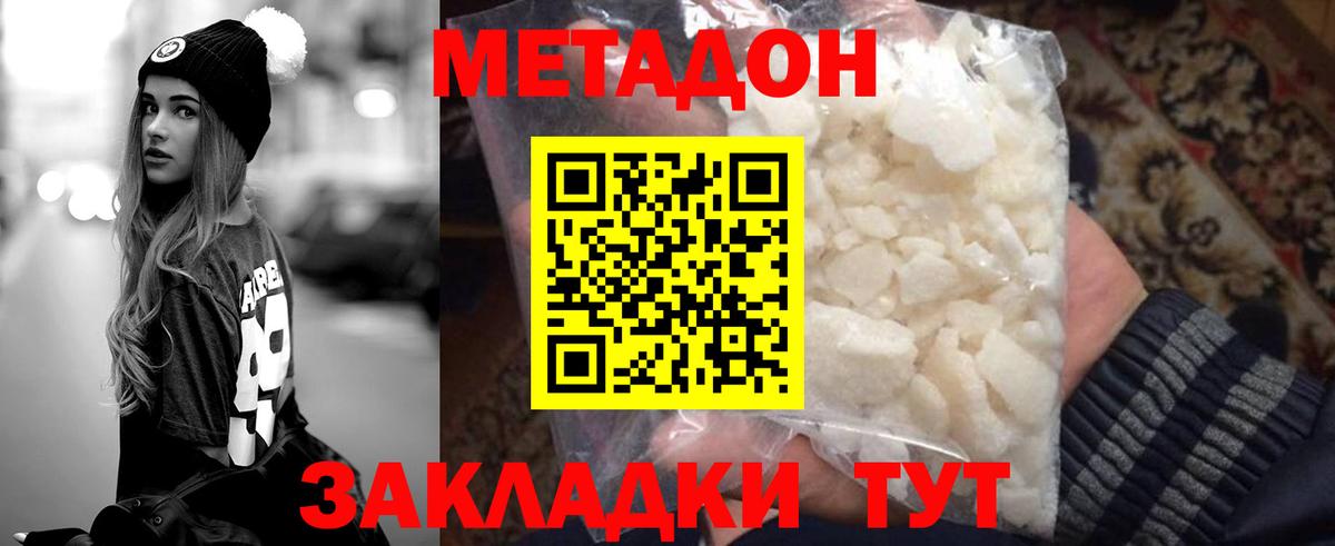 Метадон methadone  мега ССЫЛКА  Буйнакск  МЕТАДОН белоснежный  Вход с VPN 