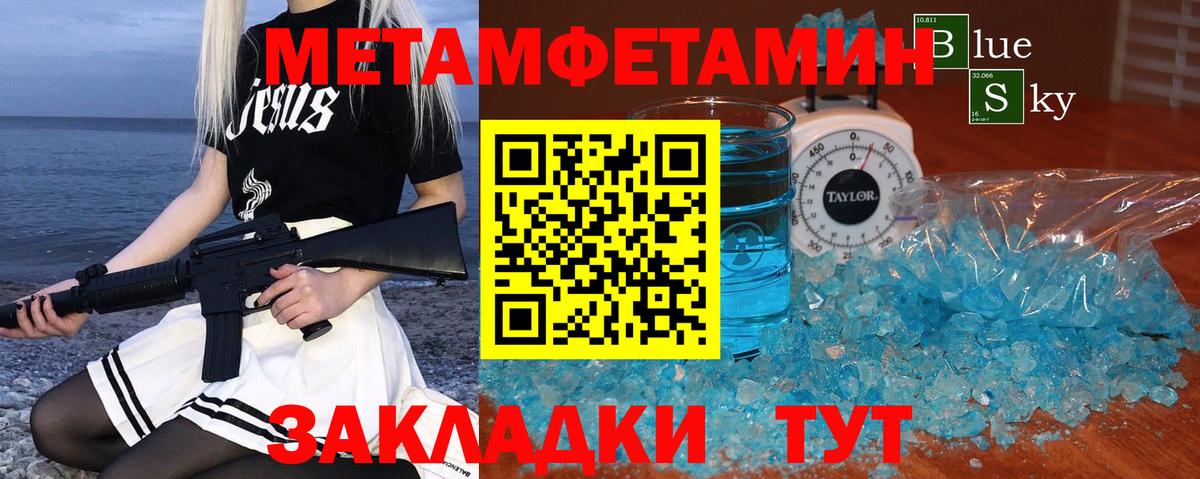 МЕТАМФЕТАМИН кристалл Буйнакск