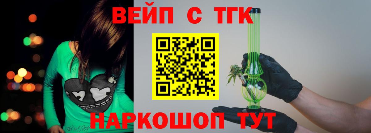 ТГК THC oil Буйнакск